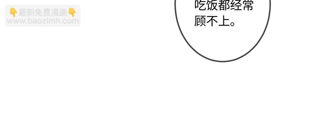 番外 我喜欢被你麻烦(1/3)-第66话