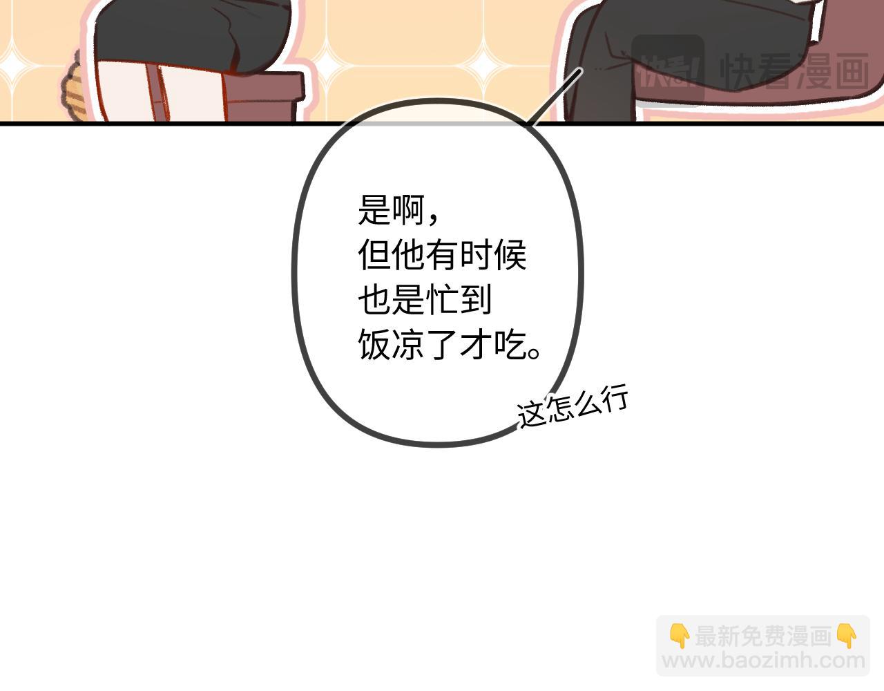 番外 我喜欢被你麻烦(1/3)-第66话