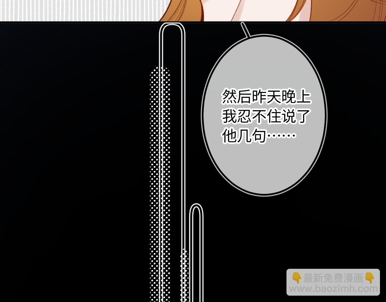 番外 我喜欢被你麻烦(1/3)-第66话