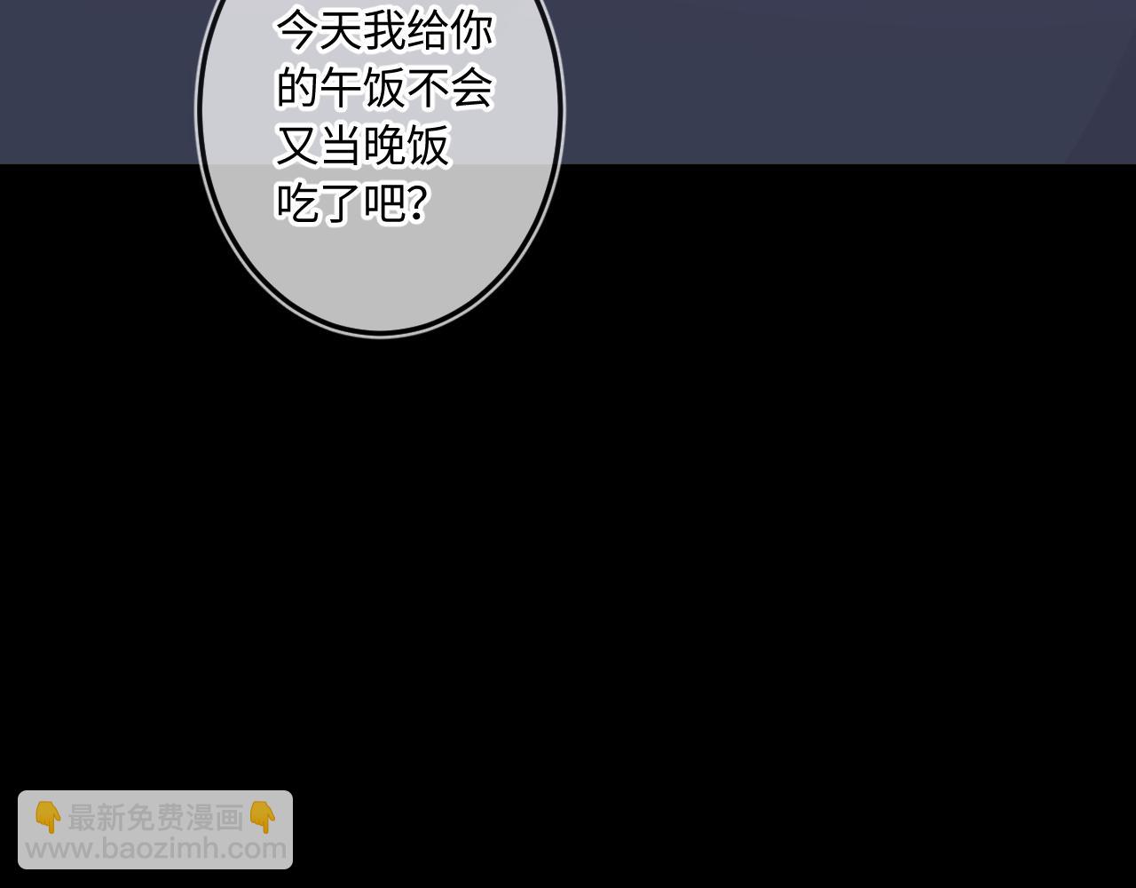 番外 我喜欢被你麻烦(1/3)-第66话