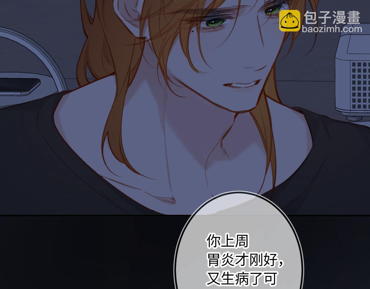 番外 我喜欢被你麻烦(1/3)-第66话