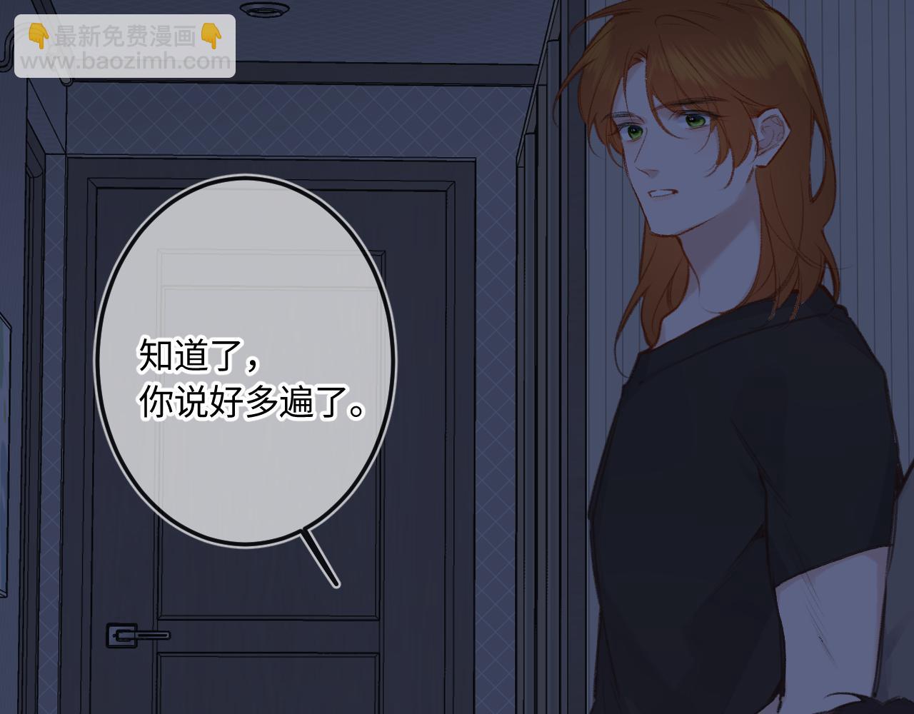 番外 我喜欢被你麻烦(1/3)-第66话