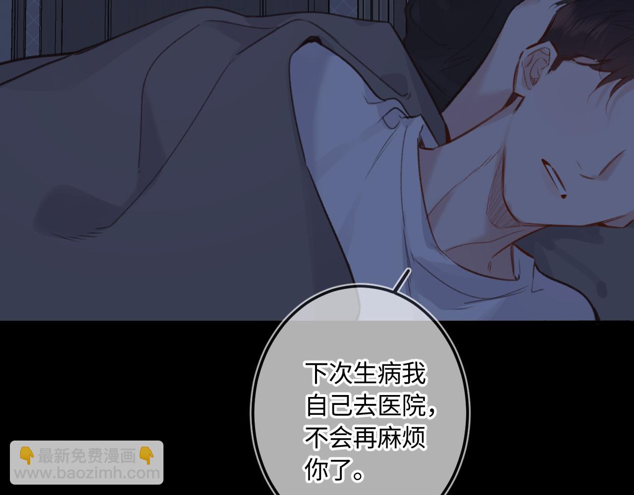 番外 我喜欢被你麻烦(1/3)-第66话