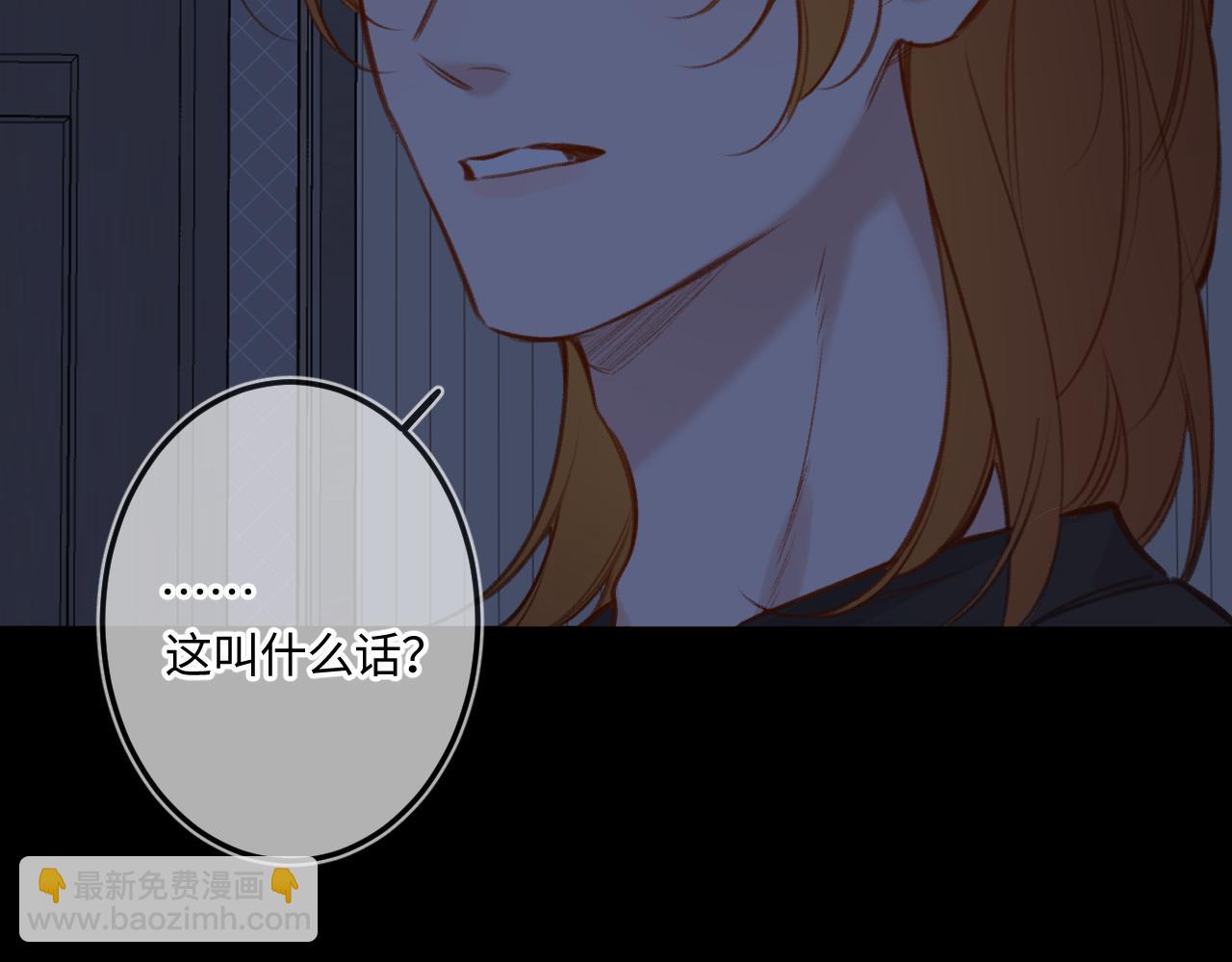 番外 我喜欢被你麻烦(1/3)-第66话