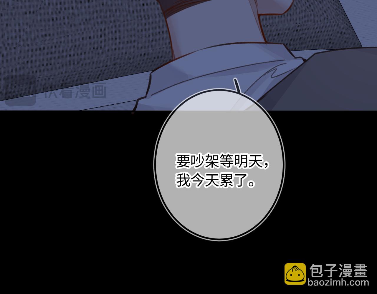 番外 我喜欢被你麻烦(1/3)-第66话