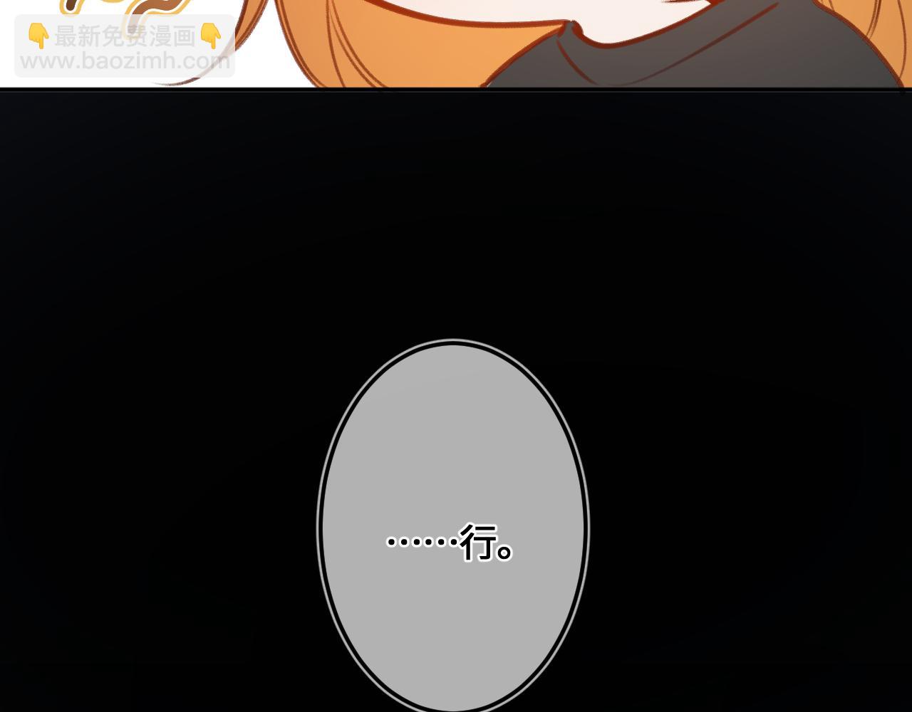 番外 我喜欢被你麻烦(1/3)-第66话