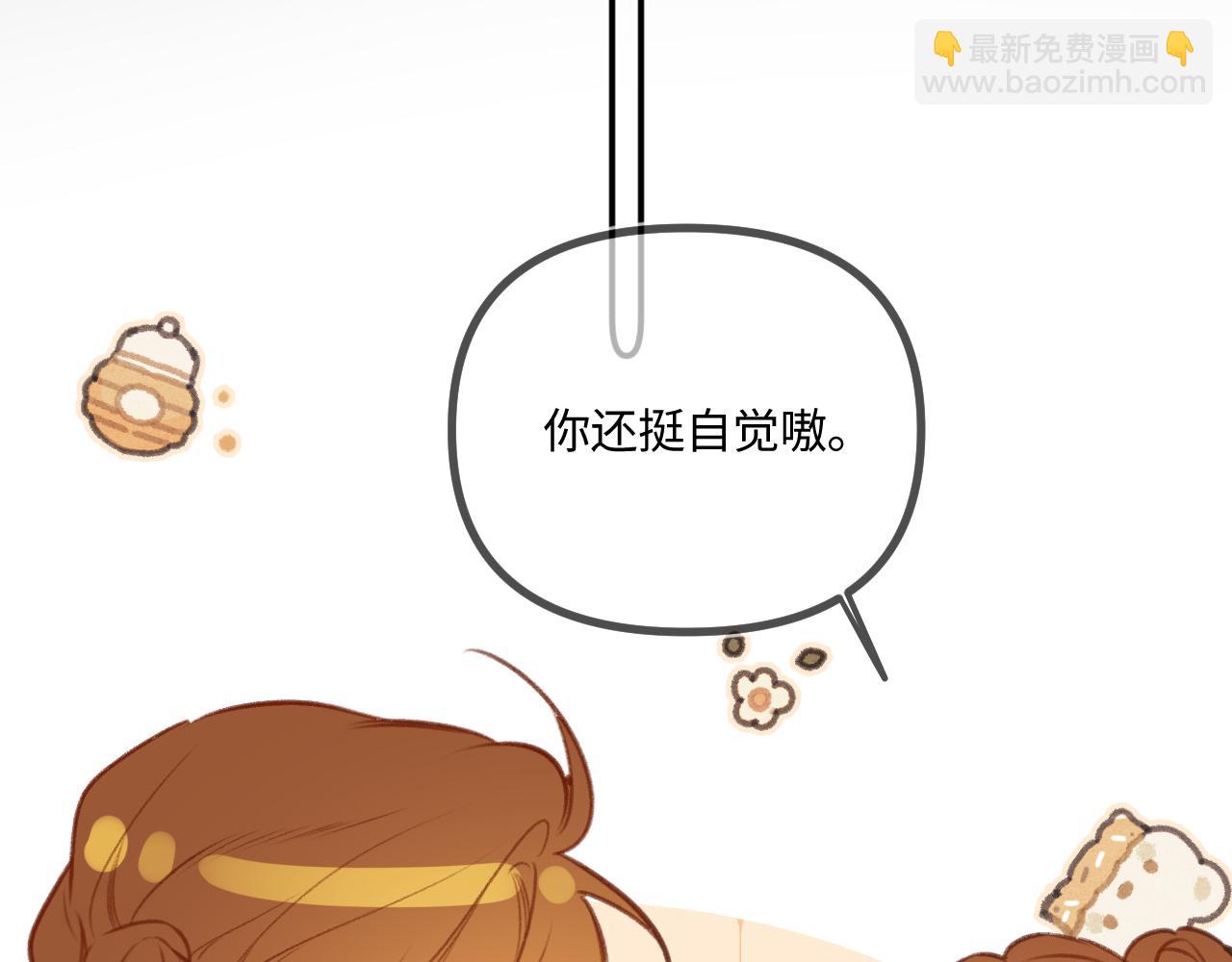 番外 我喜欢被你麻烦(1/3)-第66话