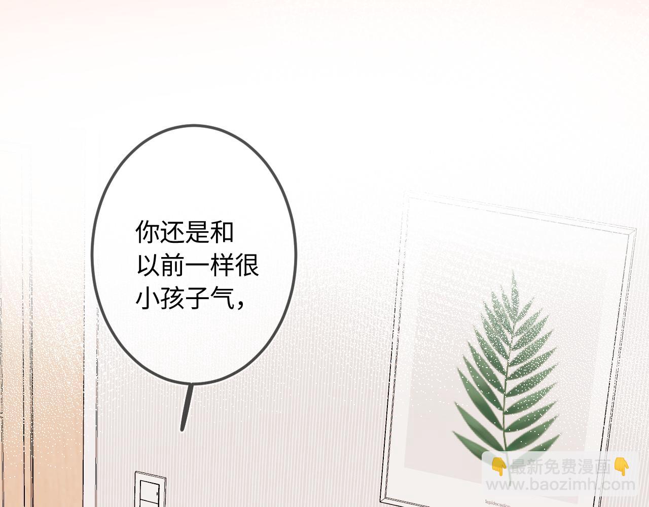 番外 我喜欢被你麻烦(1/3)-第66话