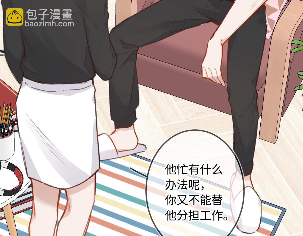 番外 我喜欢被你麻烦(1/3)-第66话