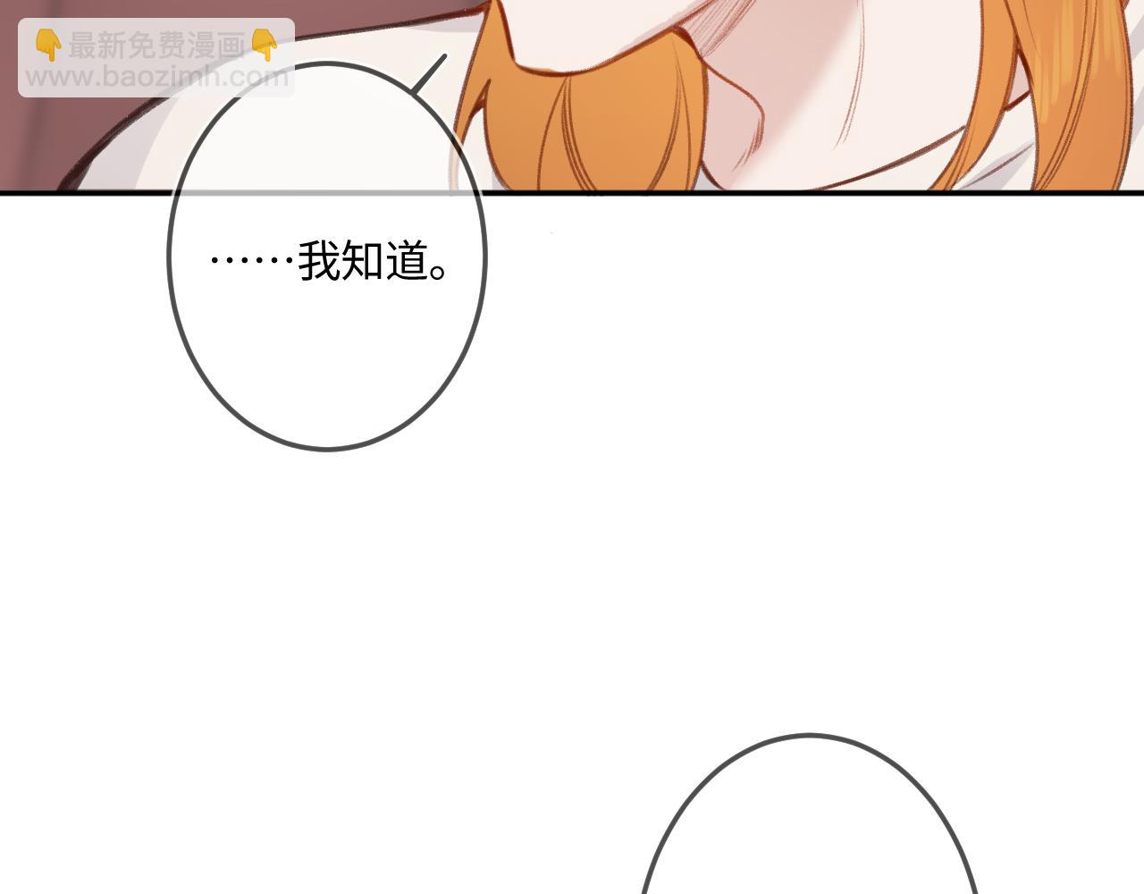 番外 我喜欢被你麻烦(1/3)-第66话