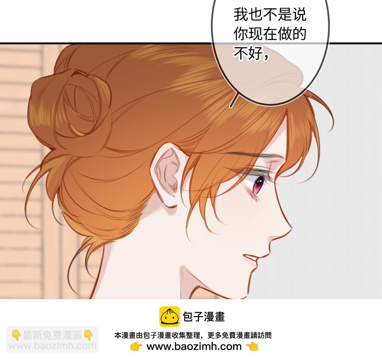 番外 我喜欢被你麻烦(1/3)-第66话