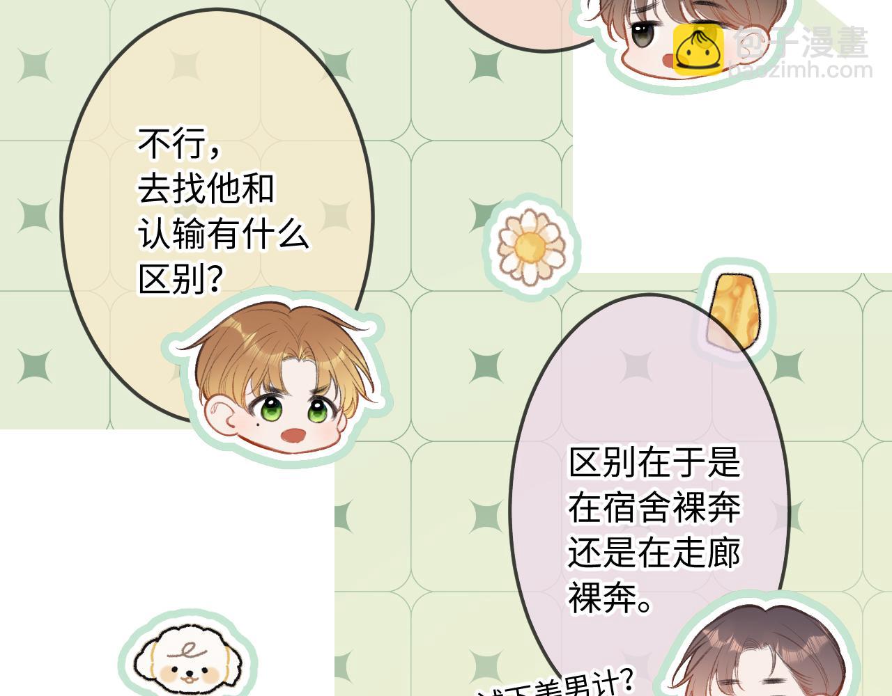 第6话   期望(1/3)-第8话