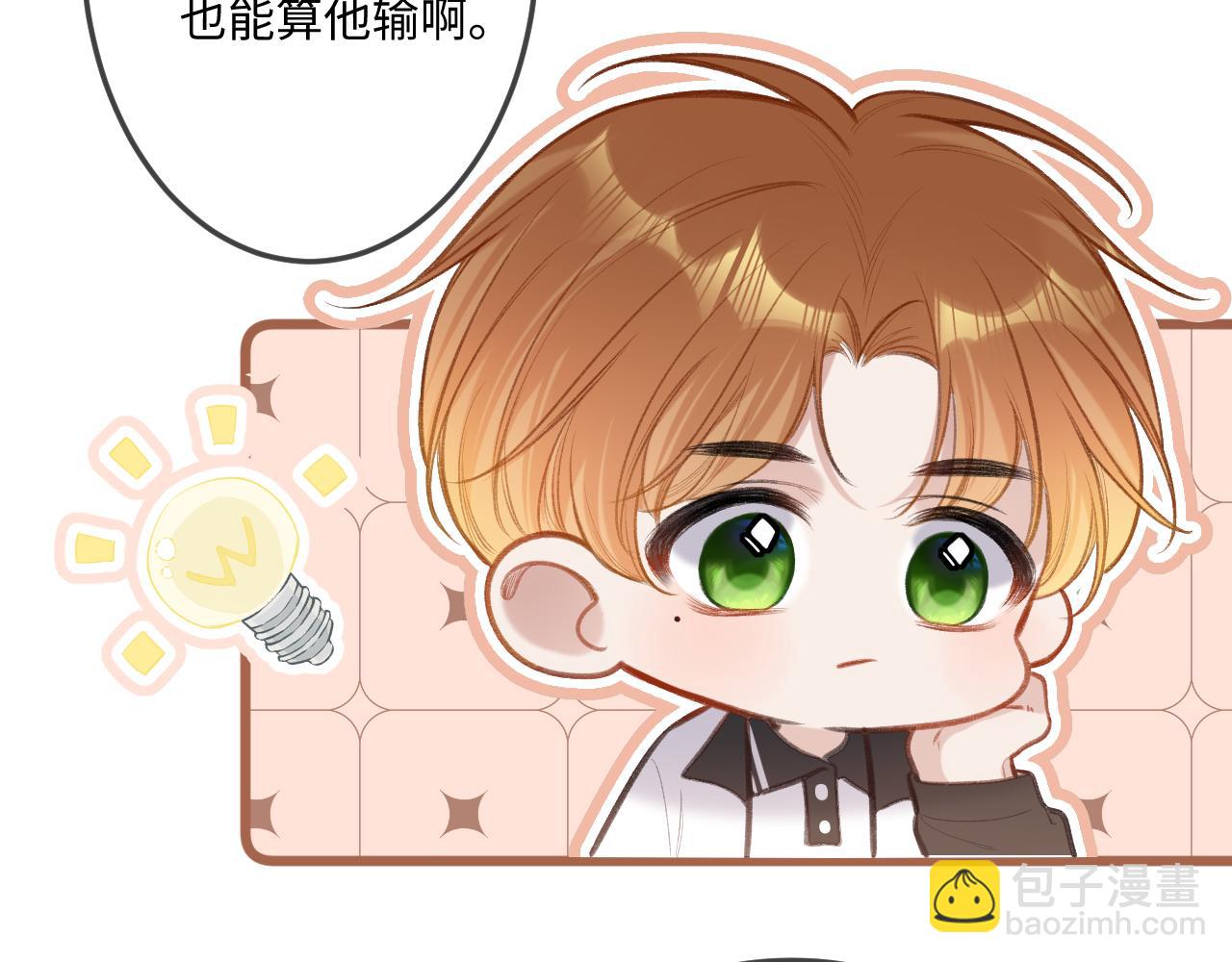 第6话   期望(1/3)-第8话