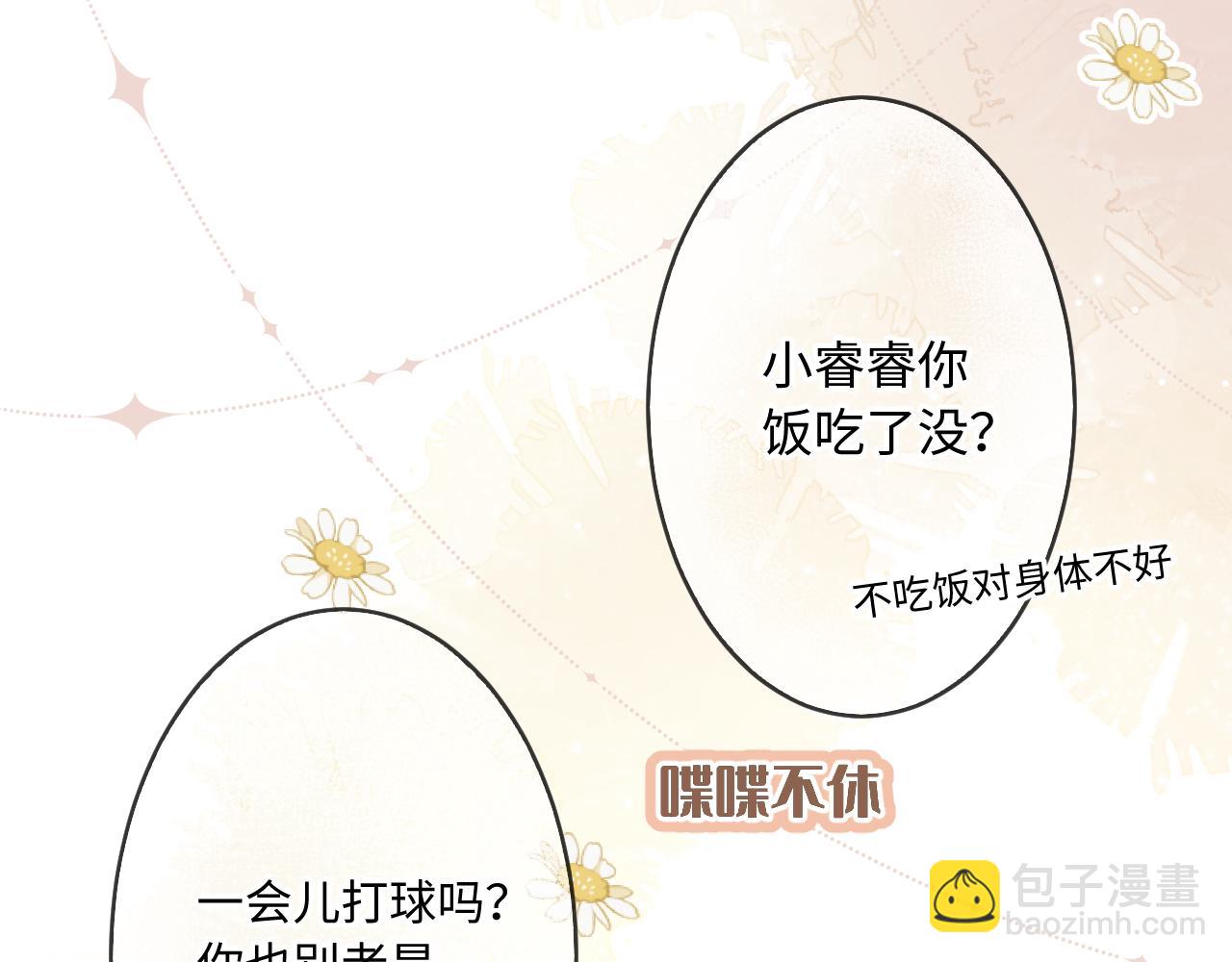 第6话   期望(1/3)-第8话