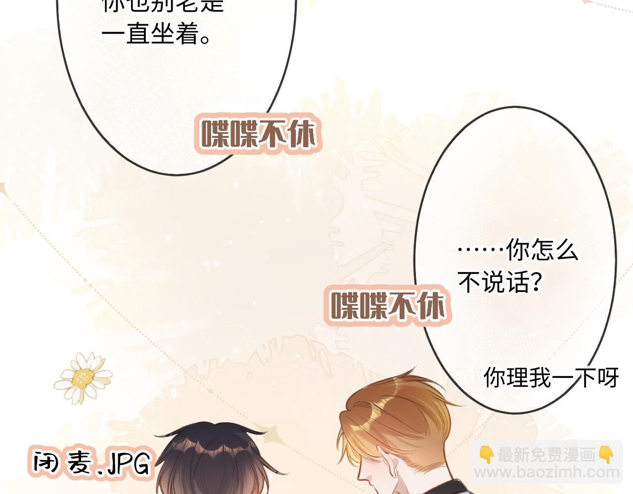 第6话   期望(1/3)-第8话