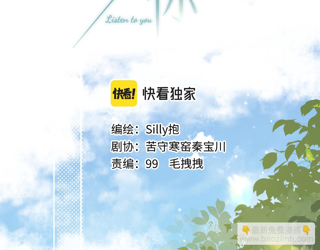 第6话   期望(1/3)-第8话