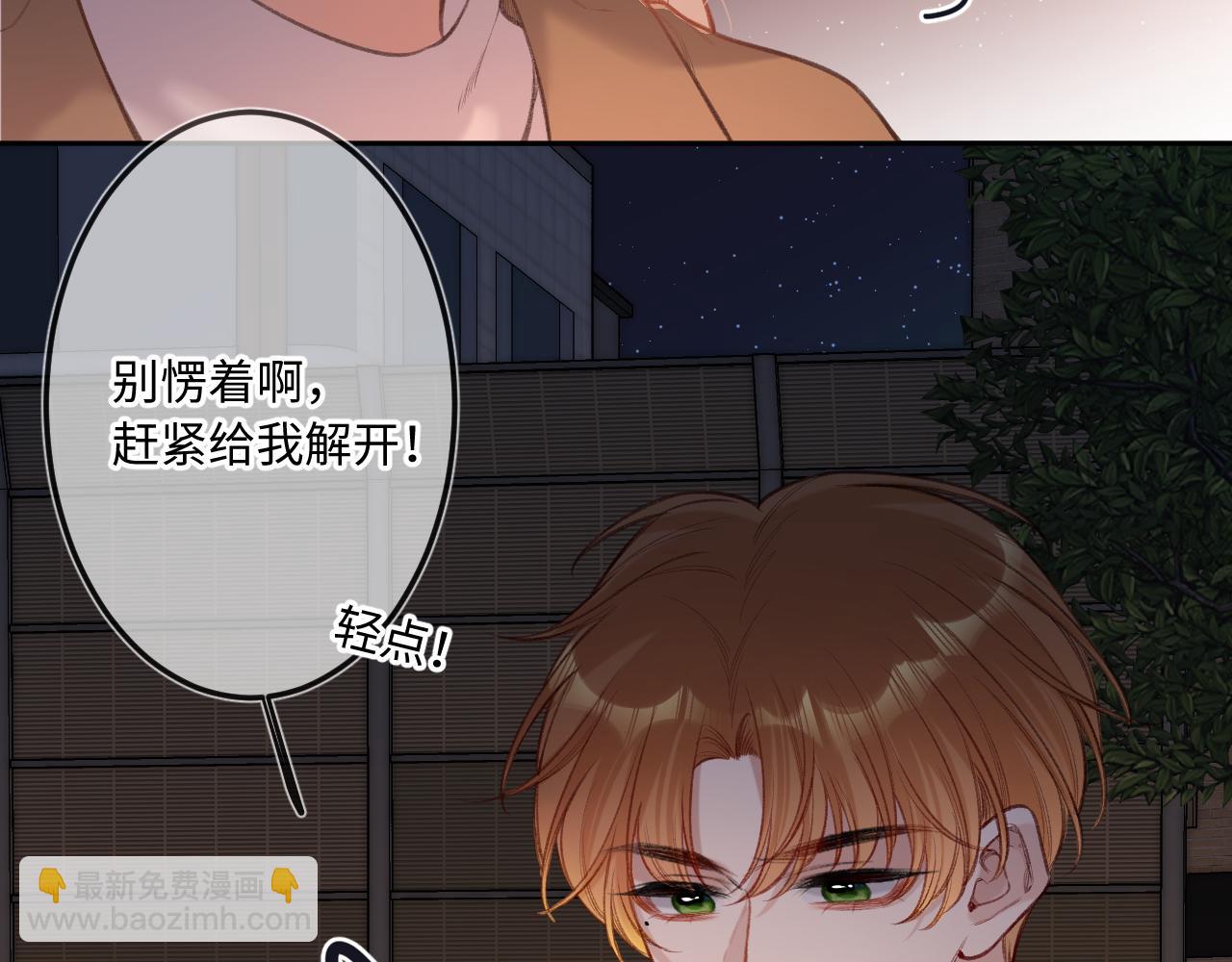 第8话   自责(1/3)-第10话