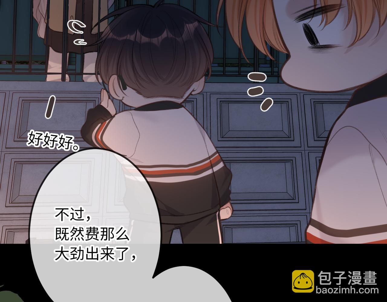 第8话   自责(1/3)-第10话