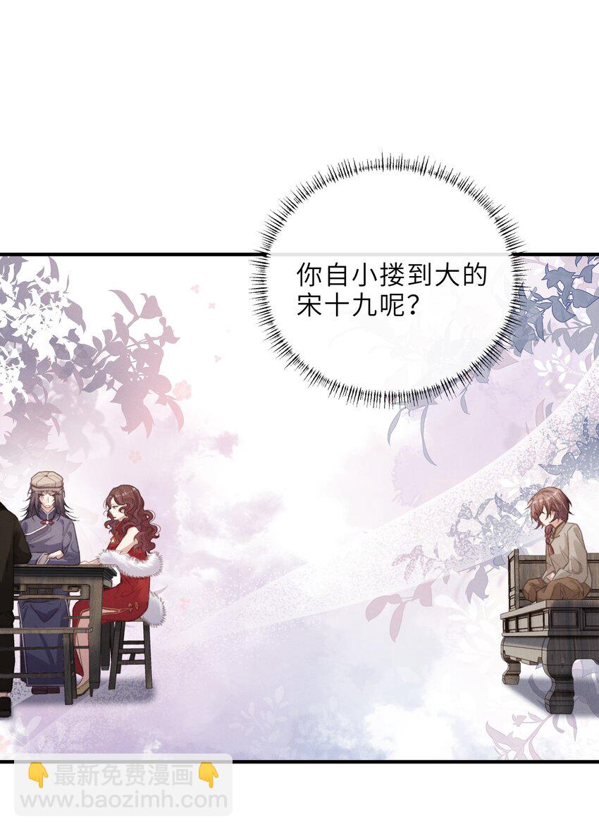 018 待我长大了，我便嫁给你-第18话