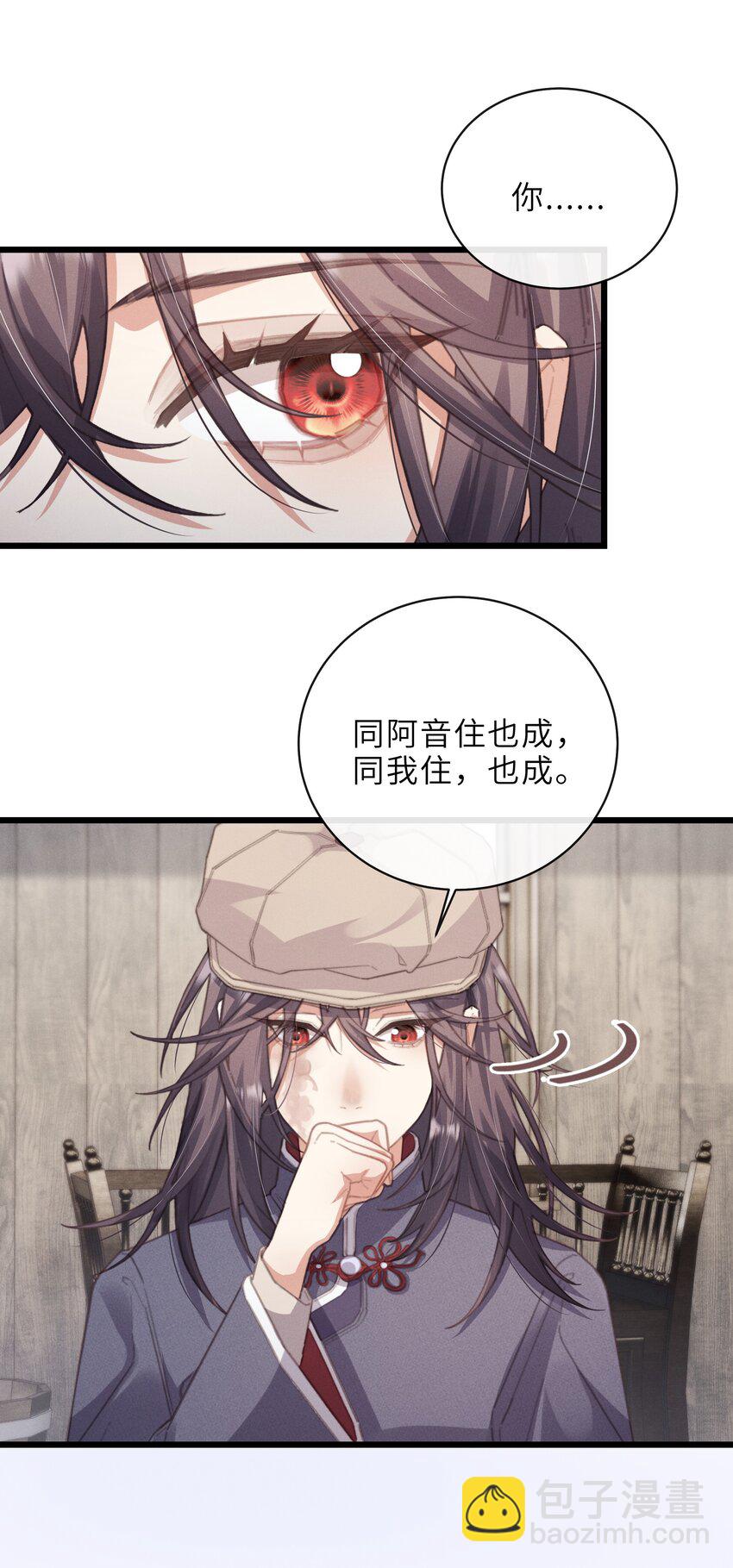 018 待我长大了，我便嫁给你-第18话