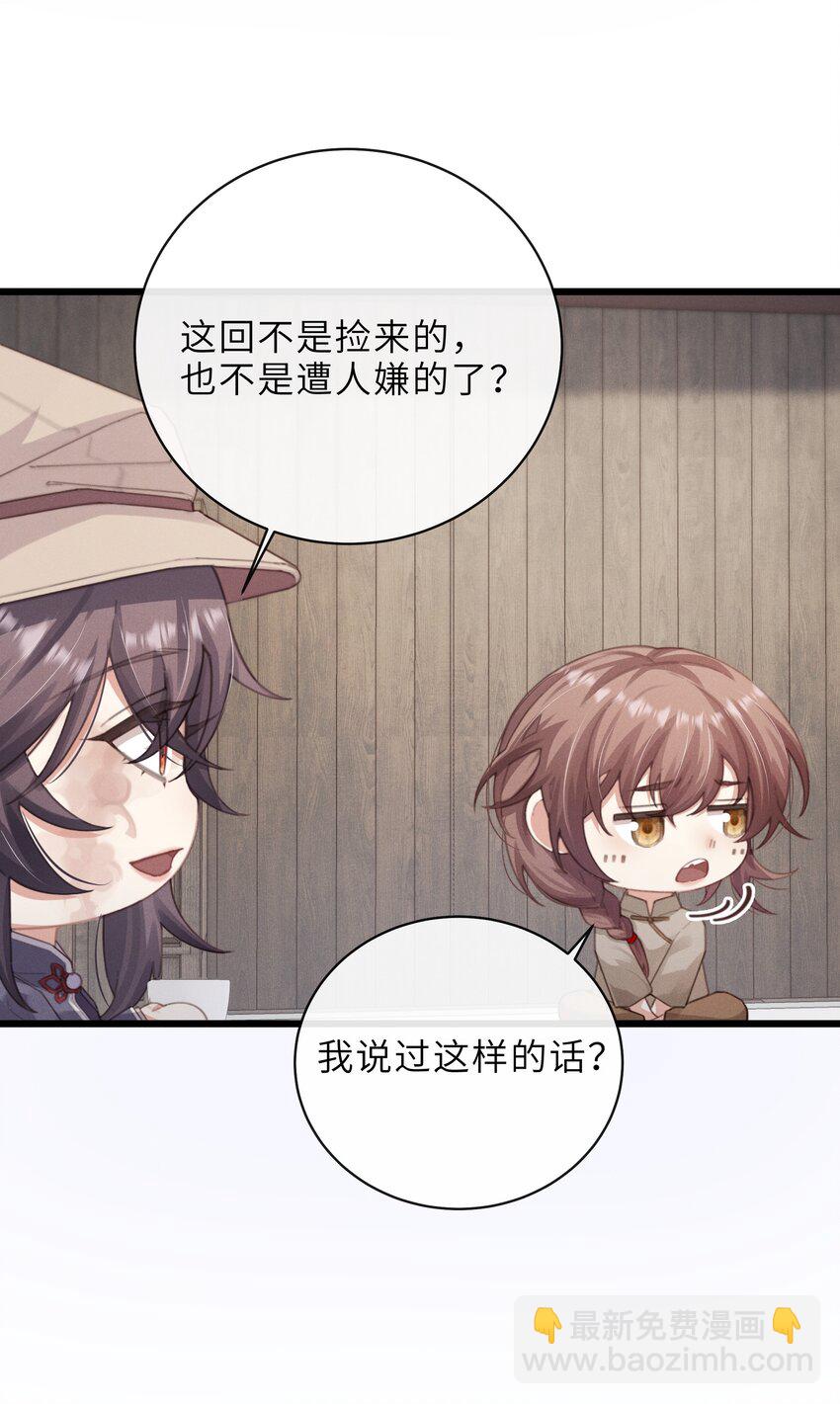 018 待我长大了，我便嫁给你-第18话