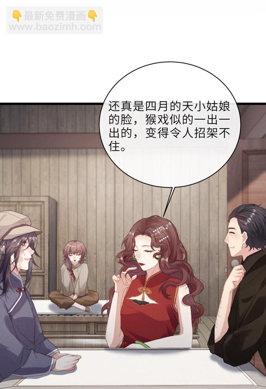 018 待我长大了，我便嫁给你-第18话