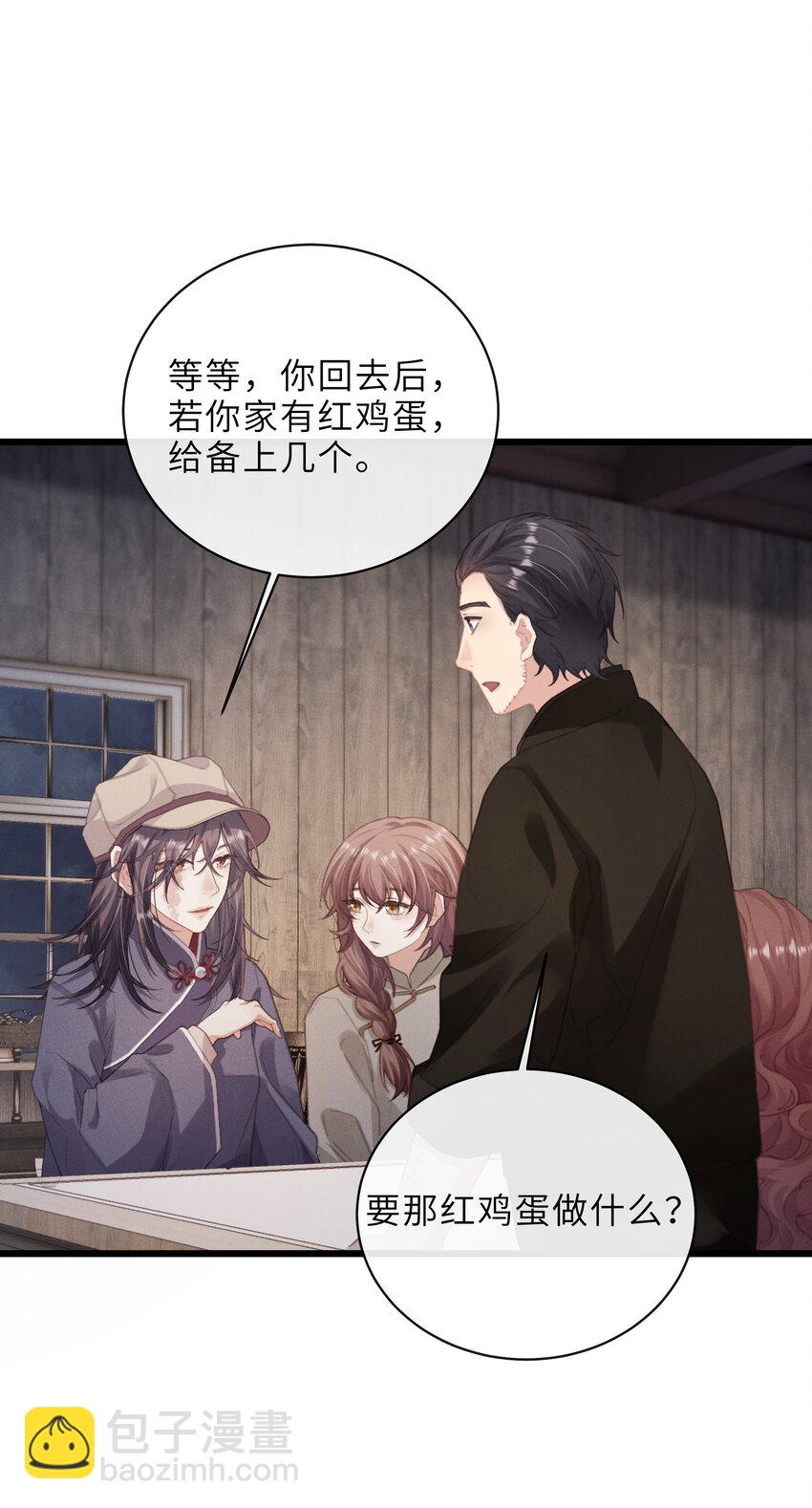 018 待我长大了，我便嫁给你-第18话