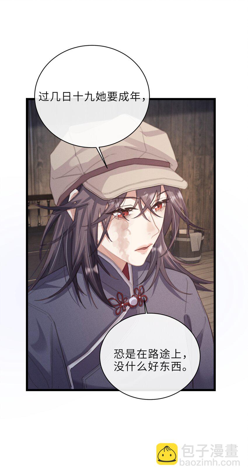 018 待我长大了，我便嫁给你-第18话