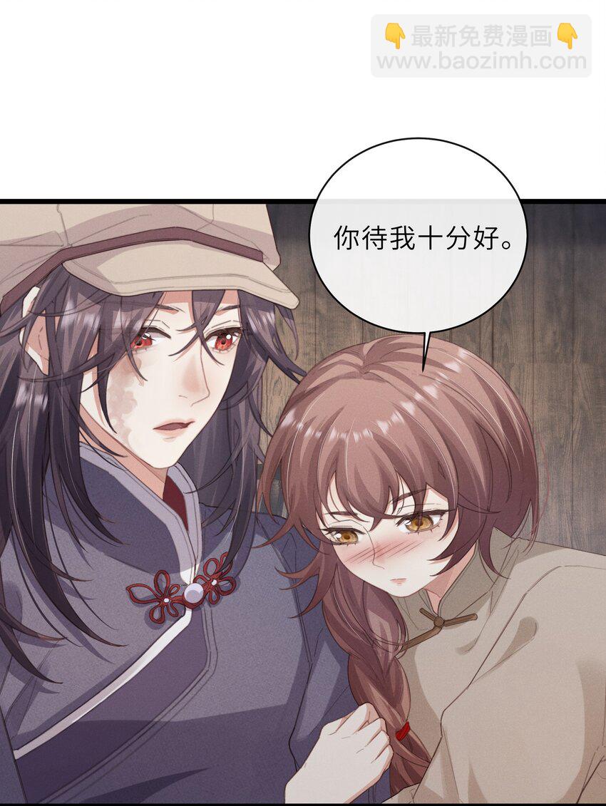 018 待我长大了，我便嫁给你-第18话