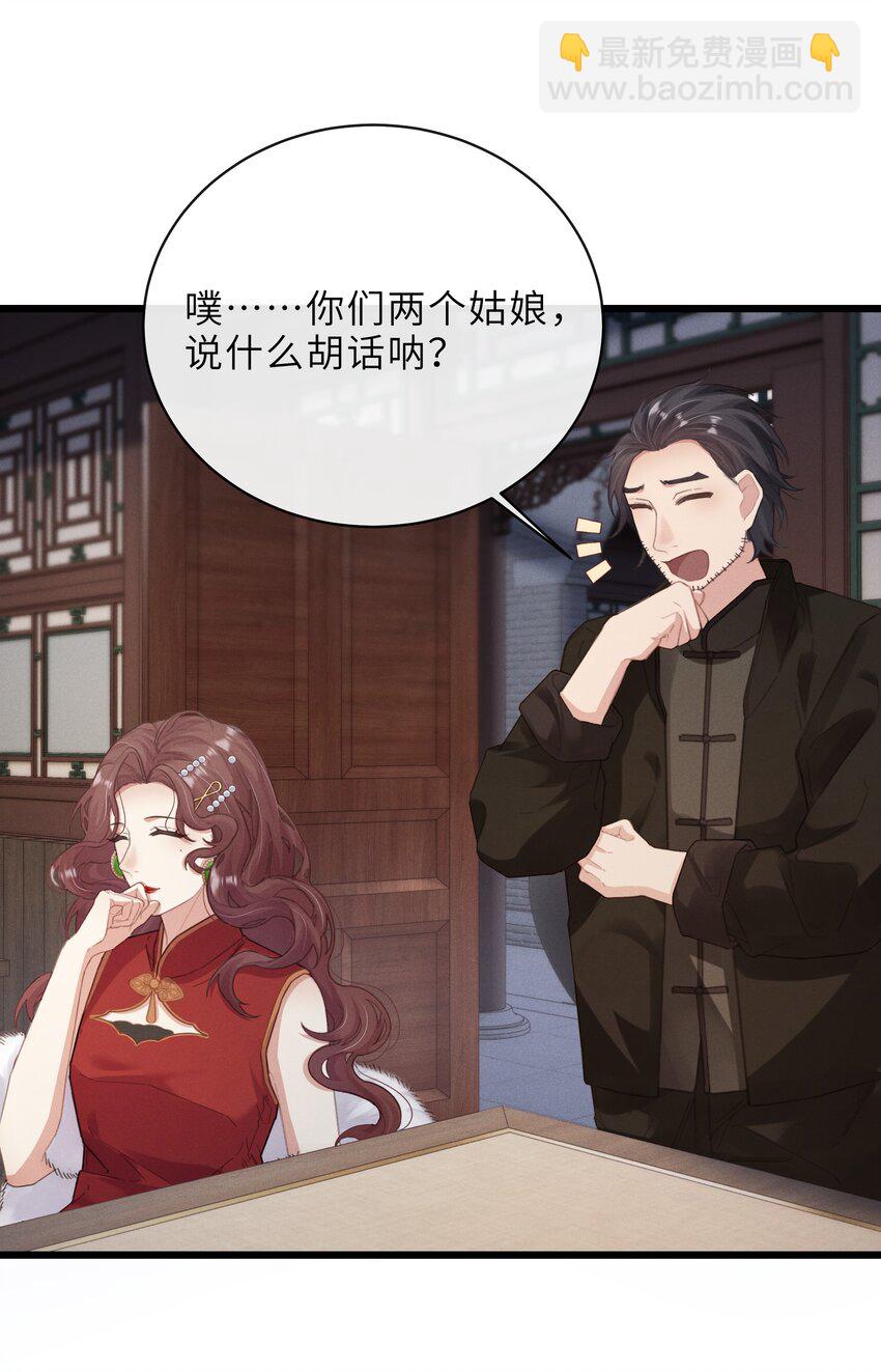 018 待我长大了，我便嫁给你-第18话