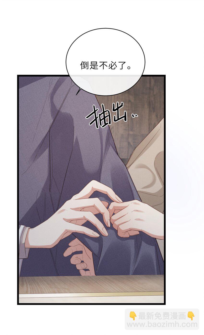 018 待我长大了，我便嫁给你-第18话