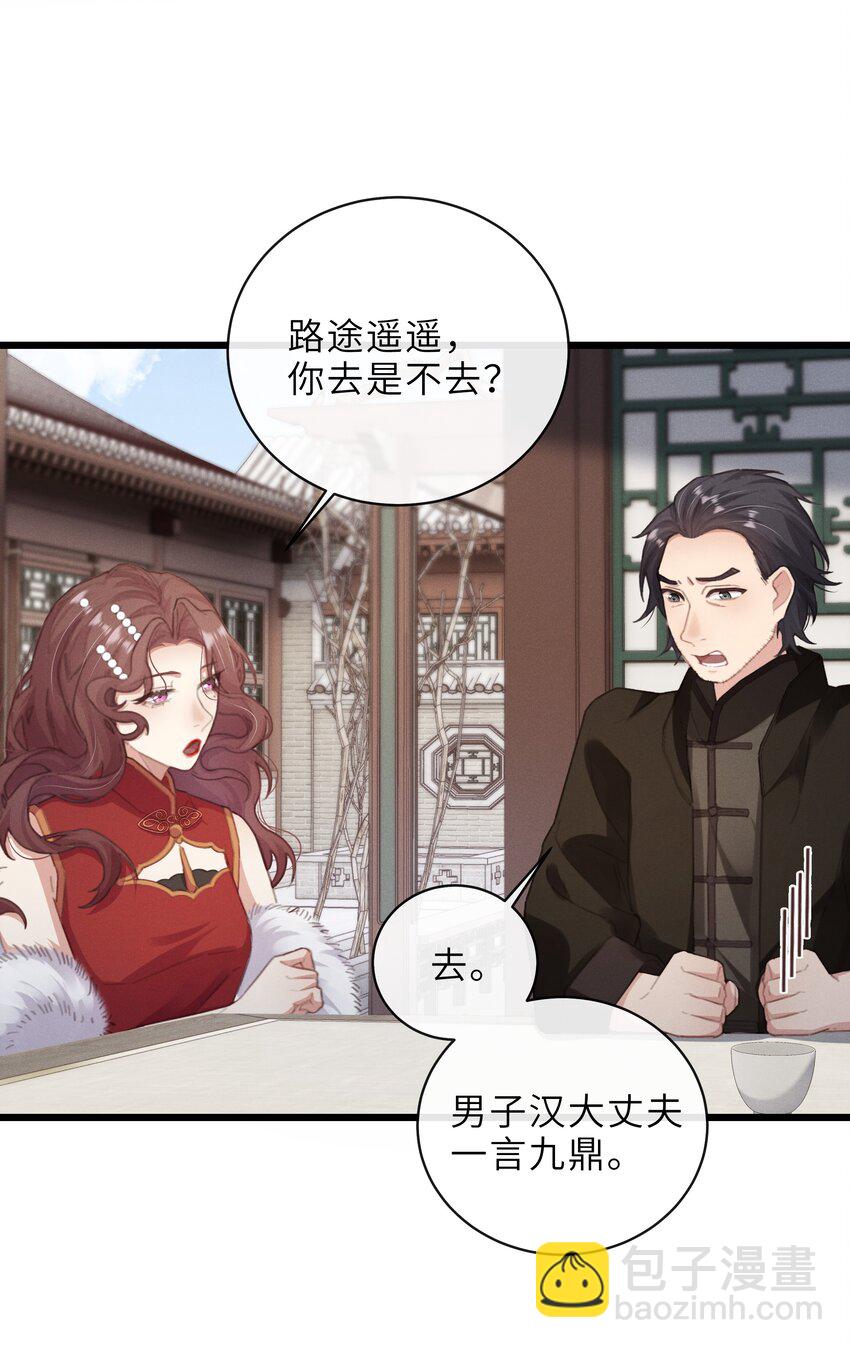 018 待我长大了，我便嫁给你-第18话