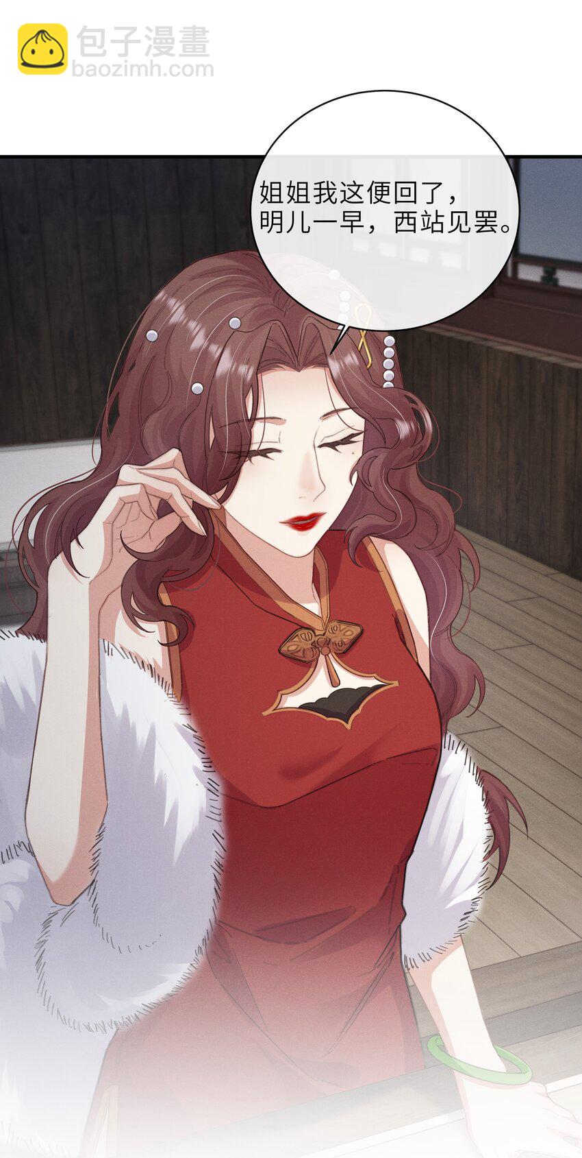 018 待我长大了，我便嫁给你-第18话