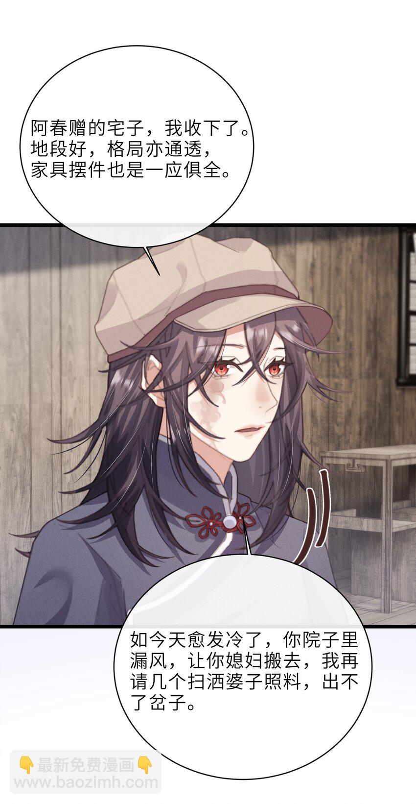 018 待我长大了，我便嫁给你-第18话