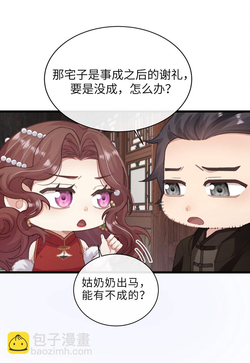 018 待我长大了，我便嫁给你-第18话