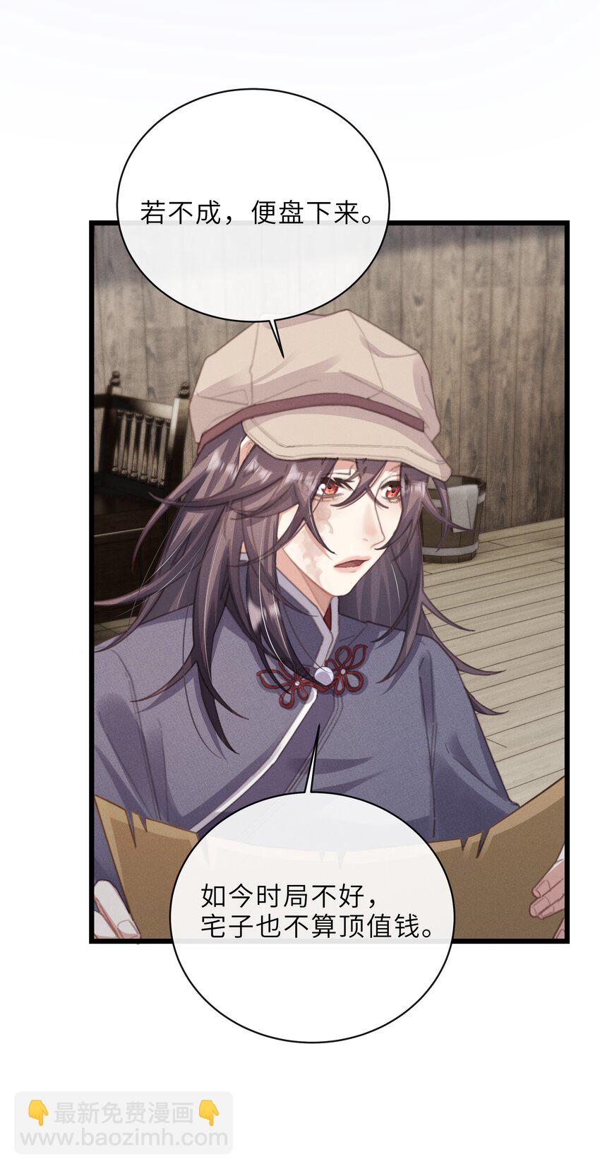 018 待我长大了，我便嫁给你-第18话