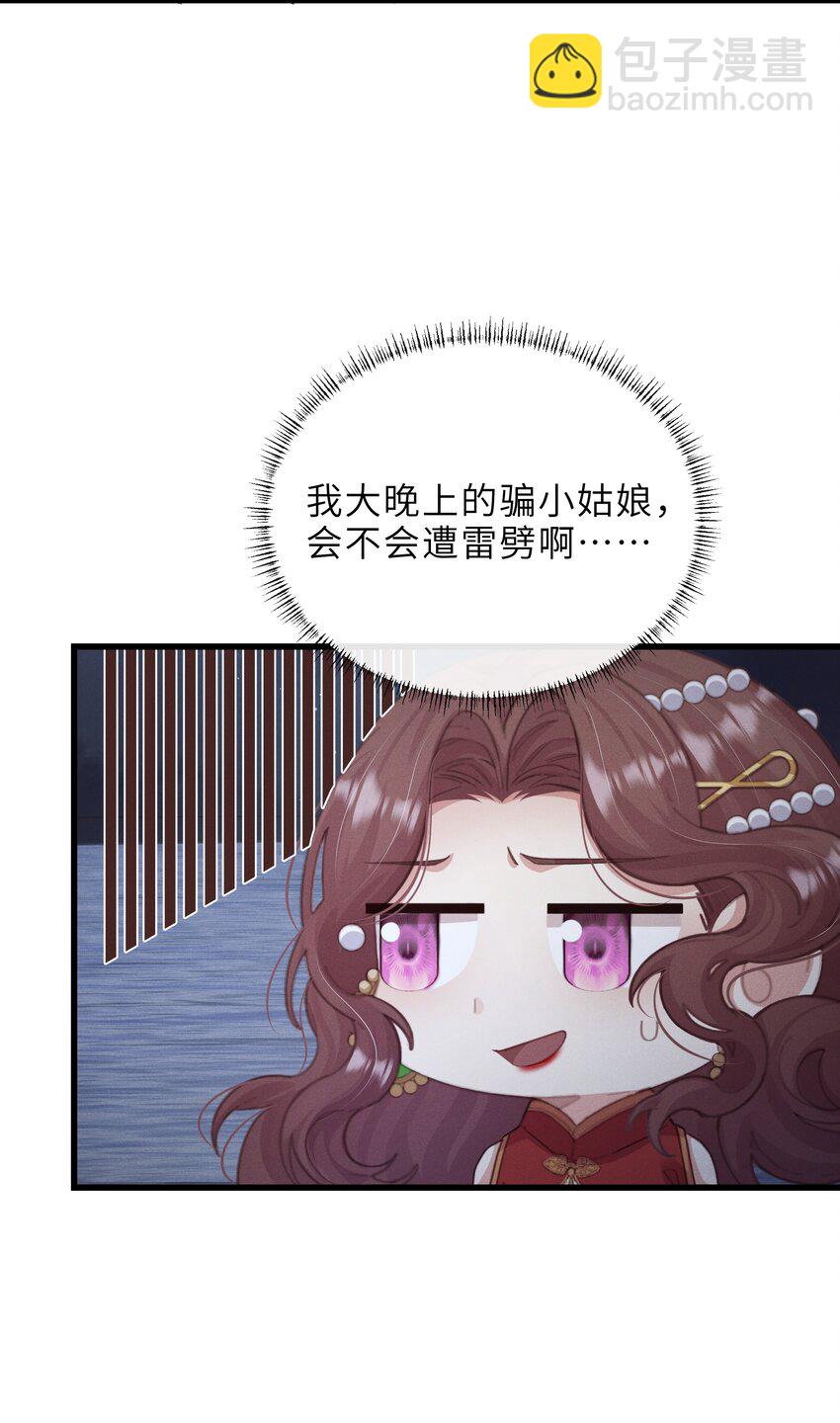 020 会吐泡泡-第20话