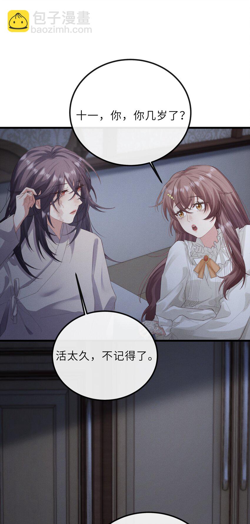 020 会吐泡泡-第20话