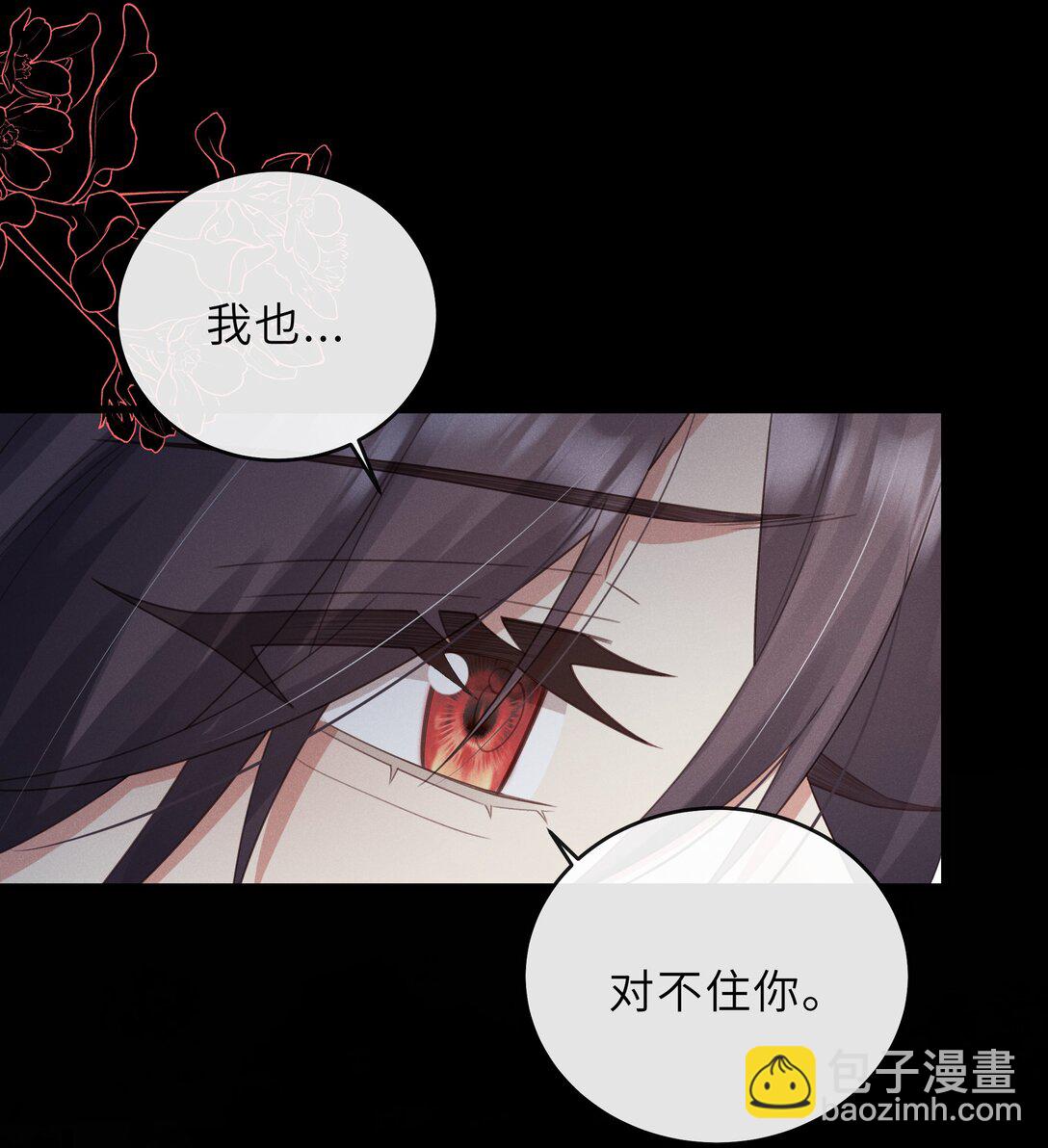 問棺 - 030 李十一 - 3