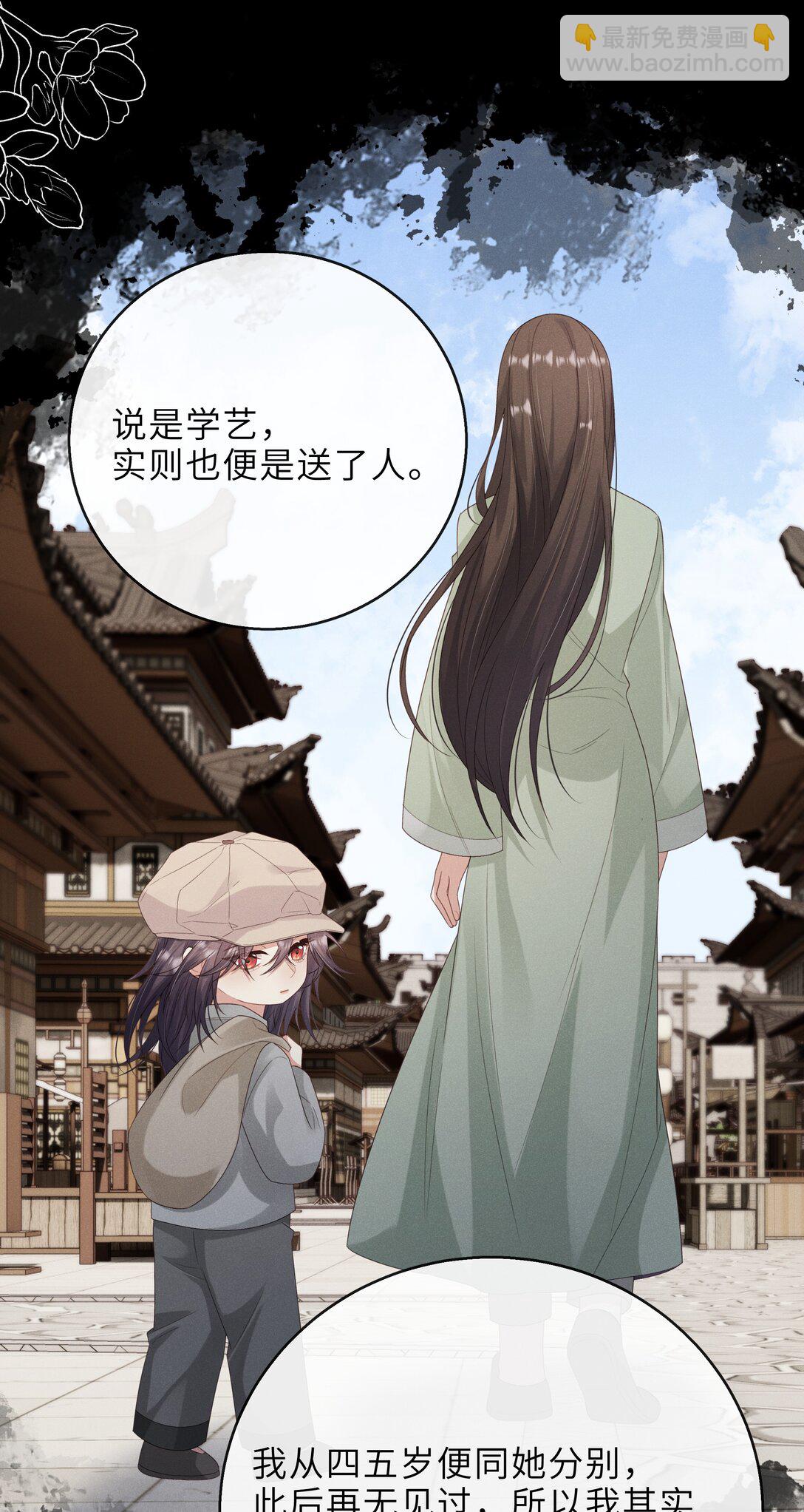 問棺 - 030 李十一 - 1