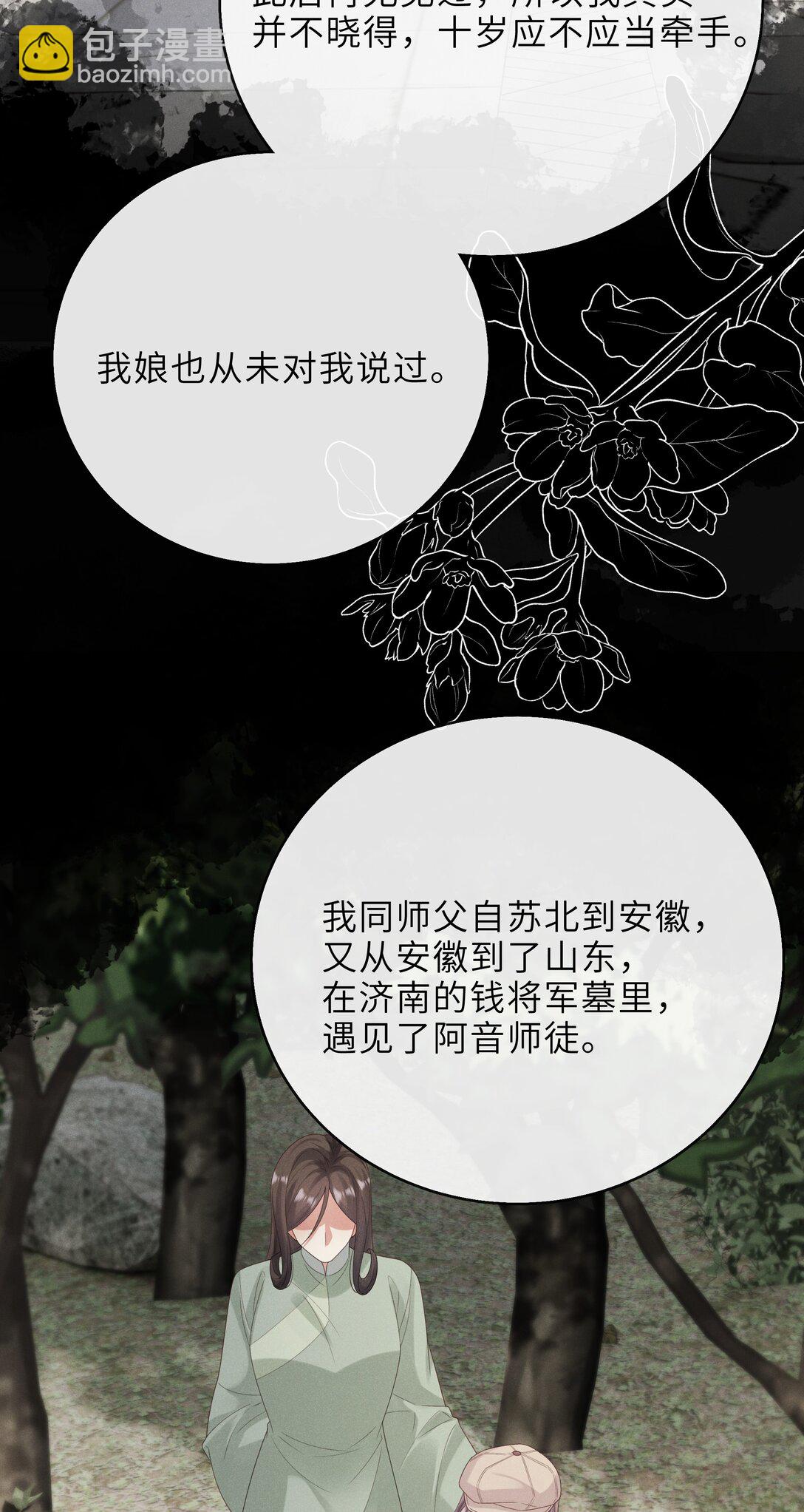 問棺 - 030 李十一 - 2