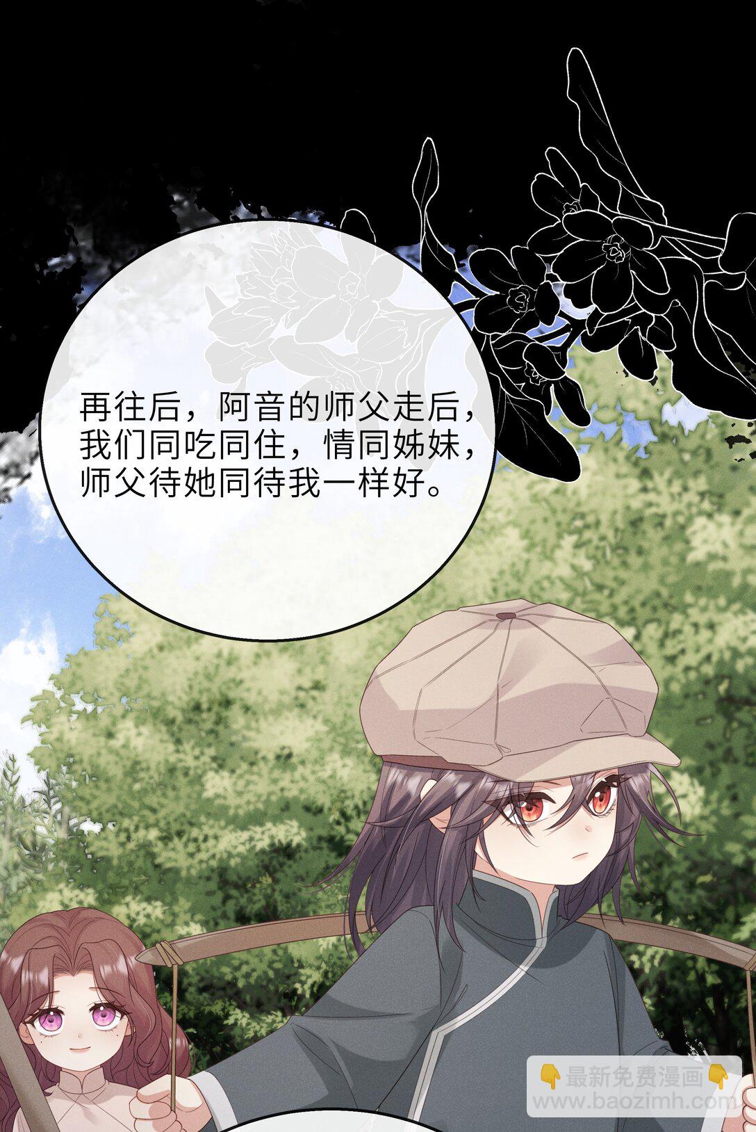 問棺 - 030 李十一 - 5