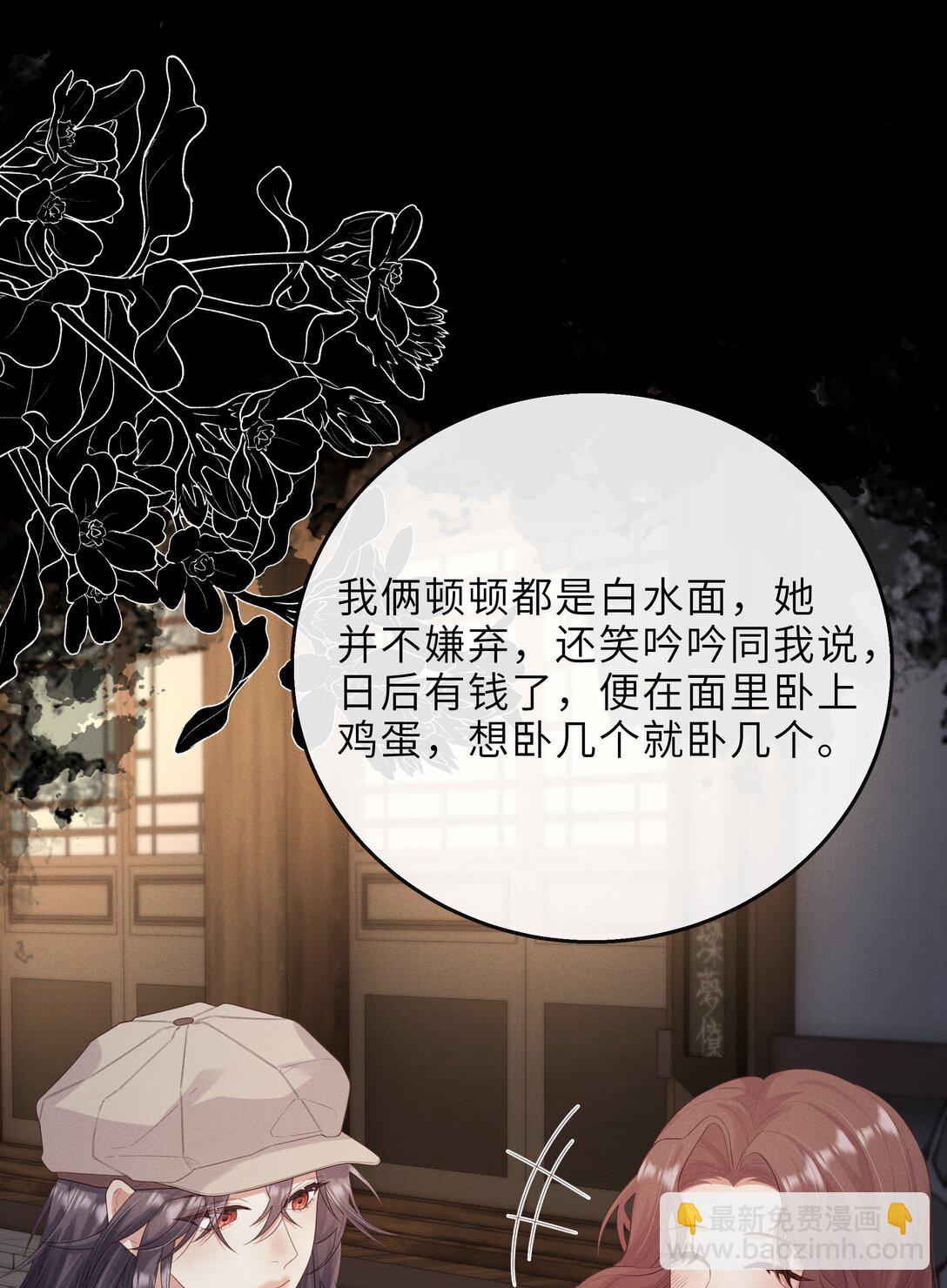 問棺 - 030 李十一 - 1