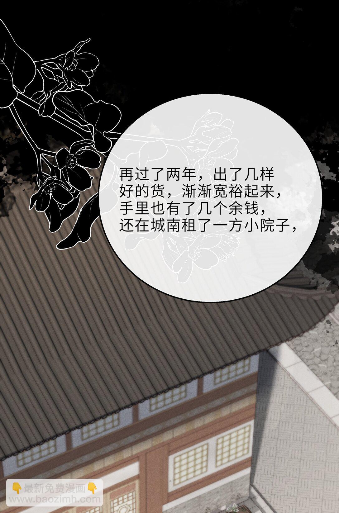 問棺 - 030 李十一 - 3