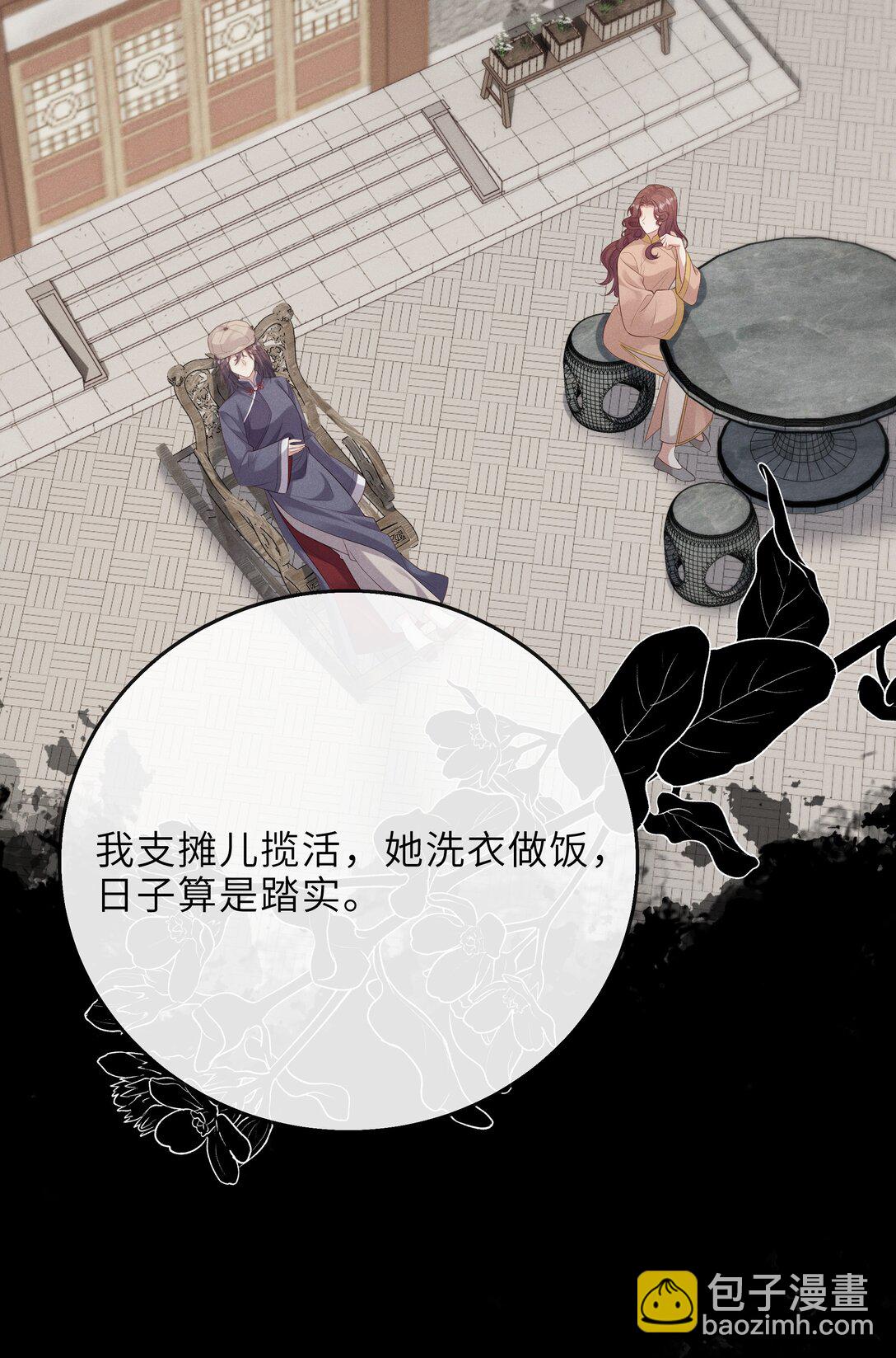 問棺 - 030 李十一 - 4