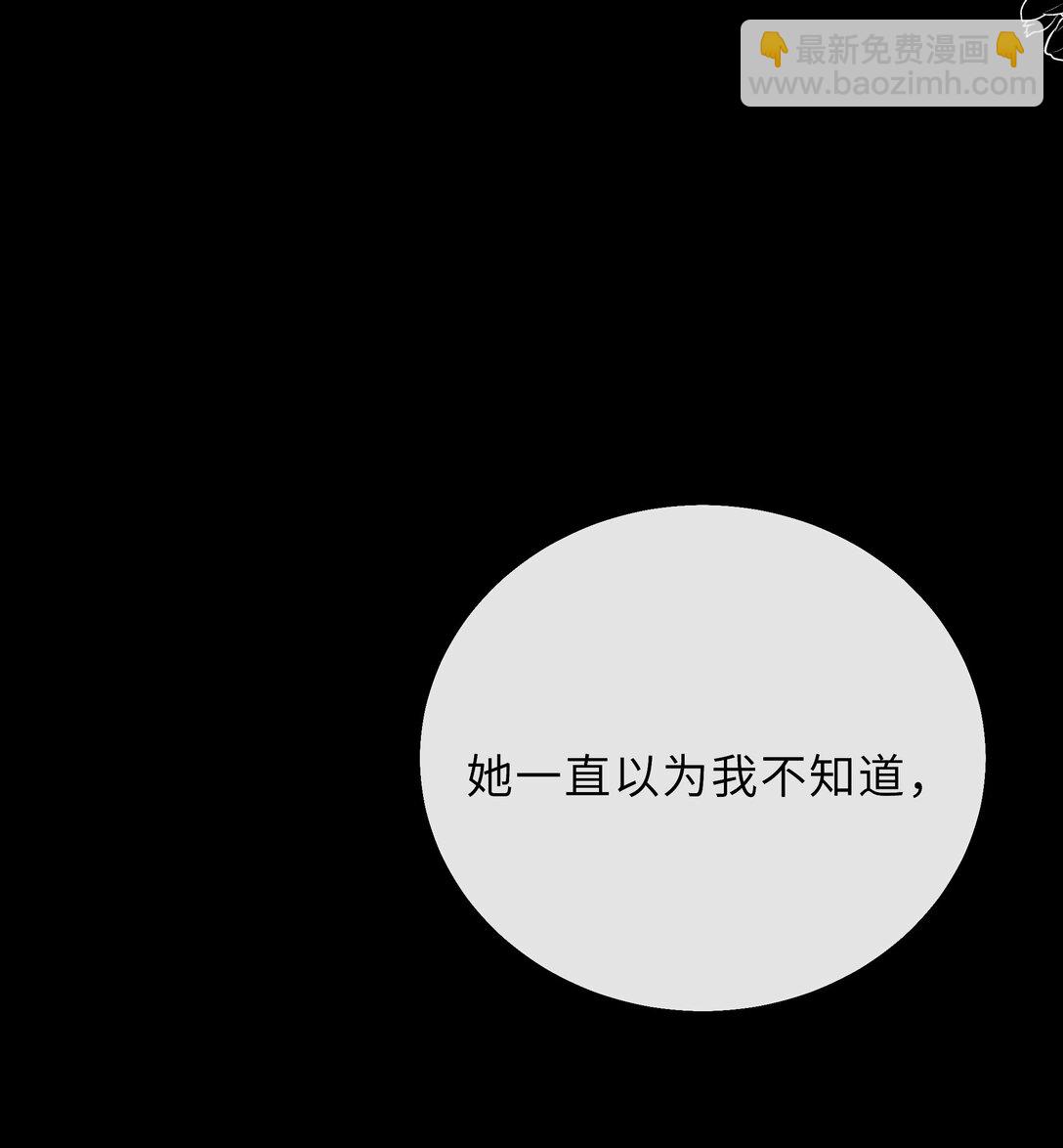 問棺 - 030 李十一 - 6
