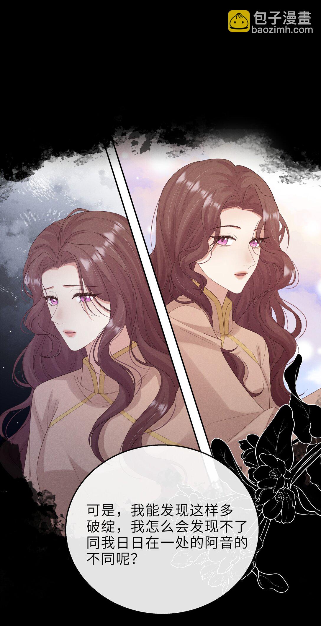 問棺 - 030 李十一 - 7