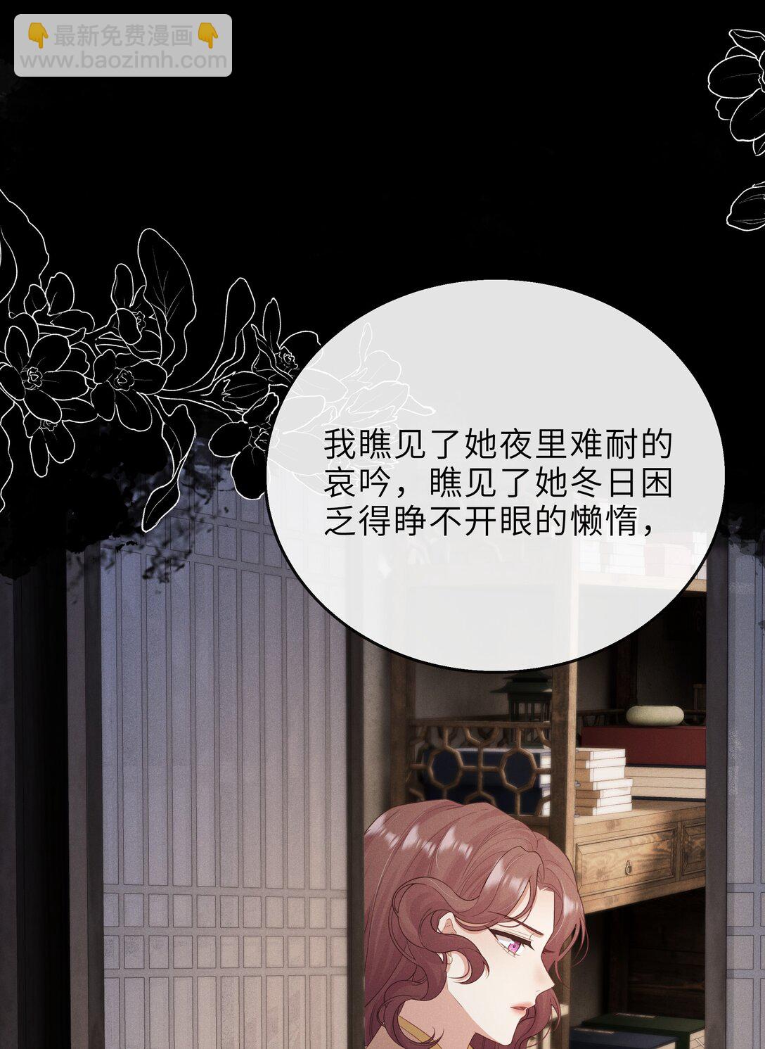 問棺 - 030 李十一 - 1