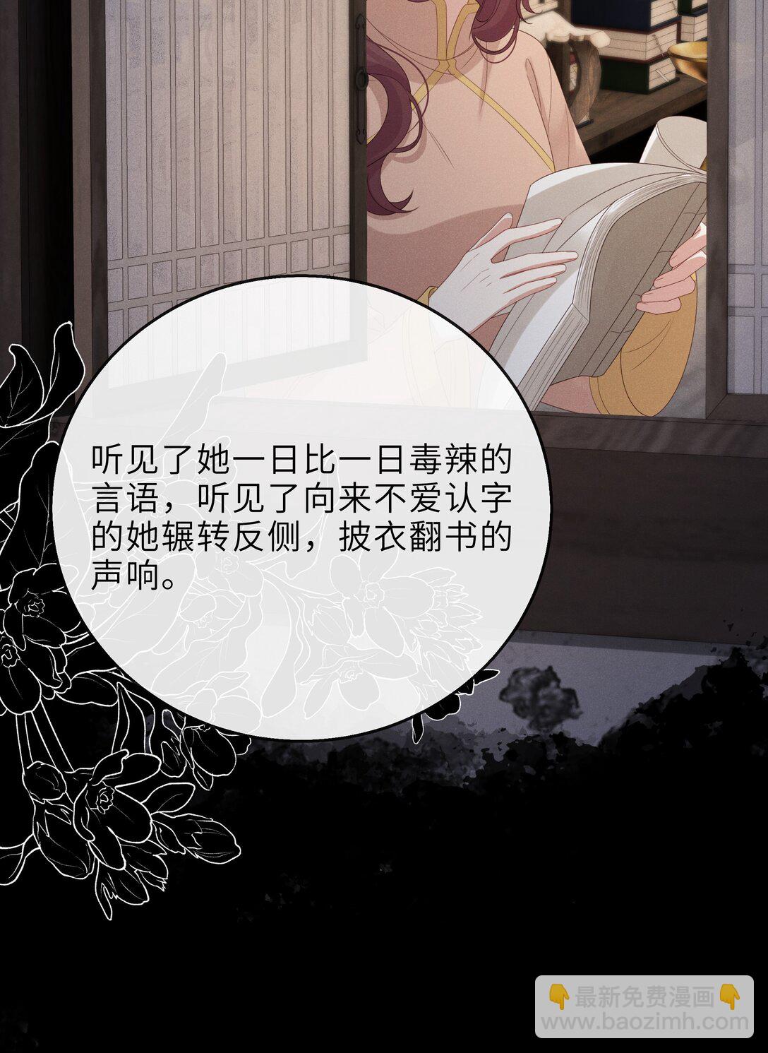 問棺 - 030 李十一 - 2