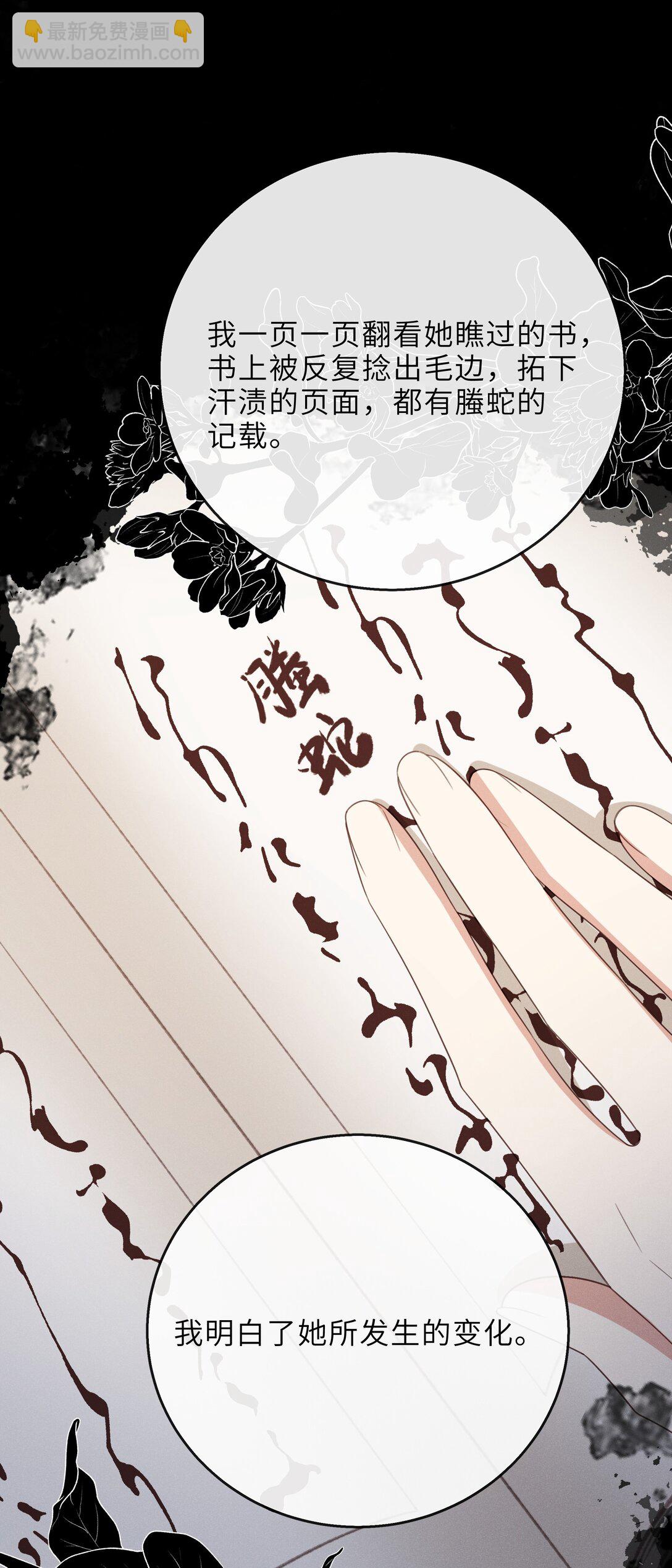 問棺 - 030 李十一 - 3